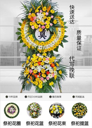 安徽滁州市南谯区腰铺镇花圈代送